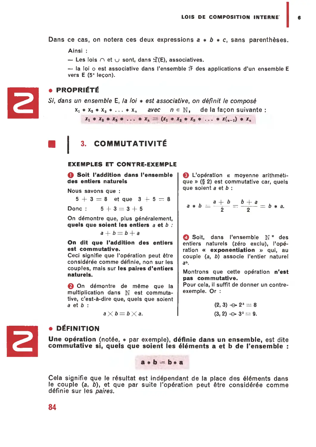 3. Commutativité