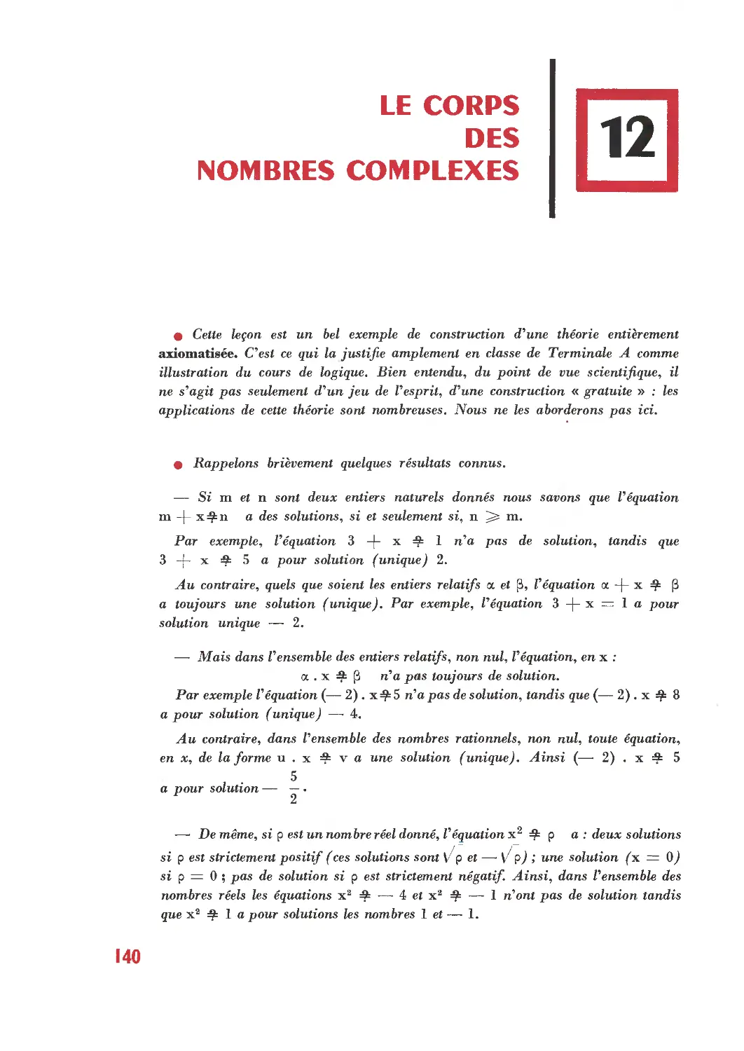 12. Le corps des nombres complexes