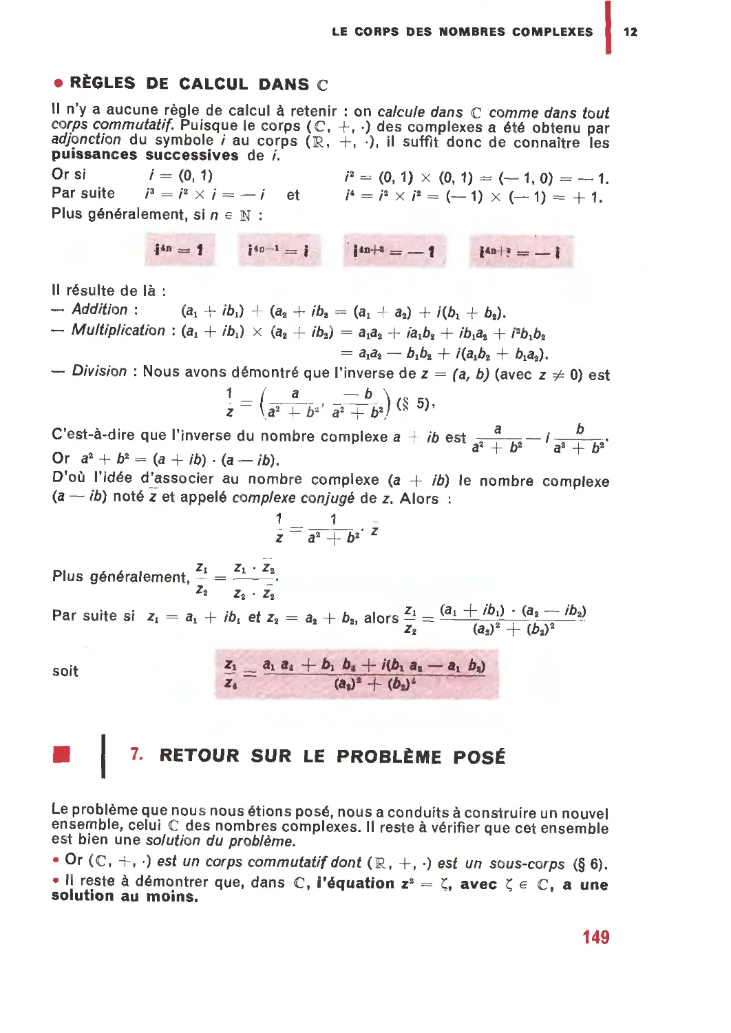 7. Retour sur le problème posé