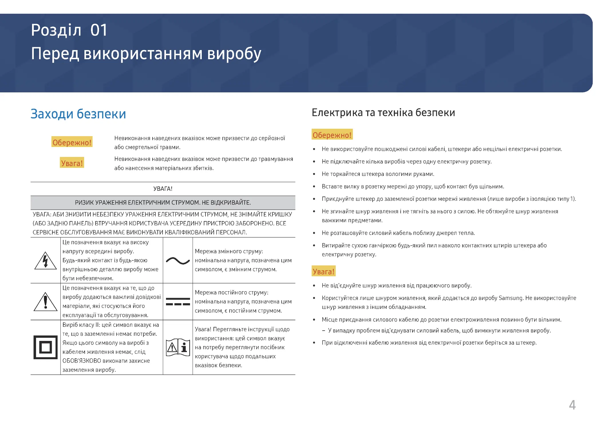 ﻿Перед використанням вироб