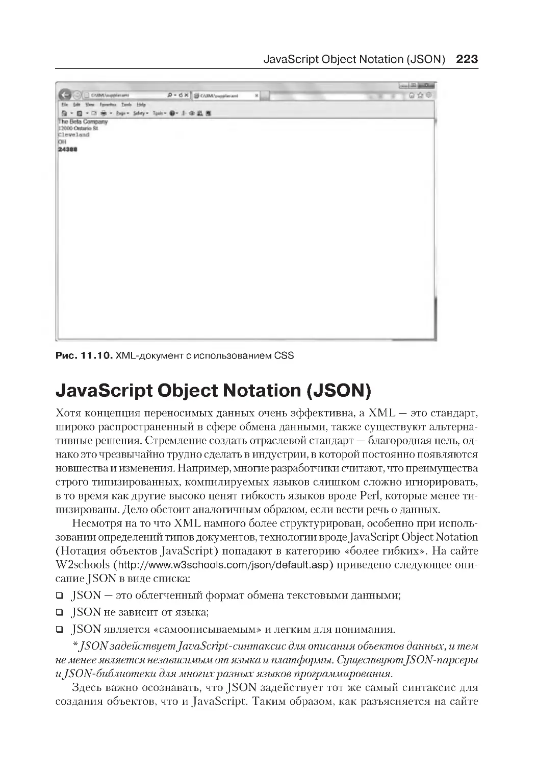 ﻿JavaScript Object Notation øJSON