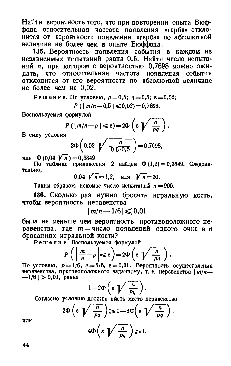 Теория вероятностей и математическая статистика руководство по решению задач григорьев