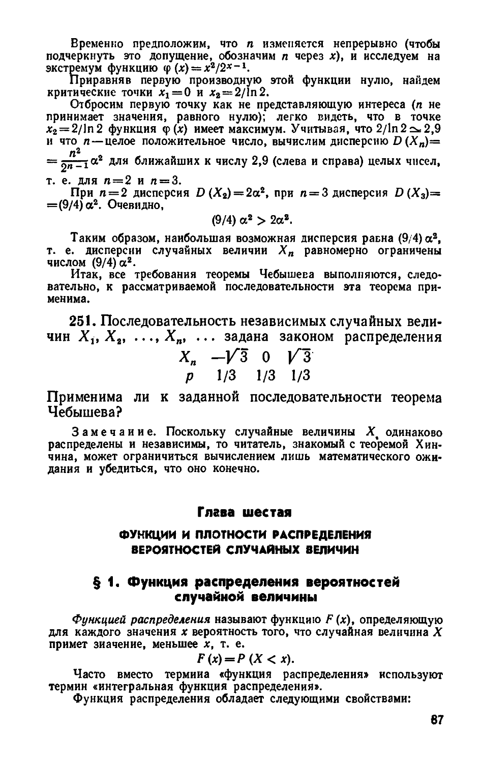 Теория вероятностей и математическая статистика руководство по решению задач григорьев