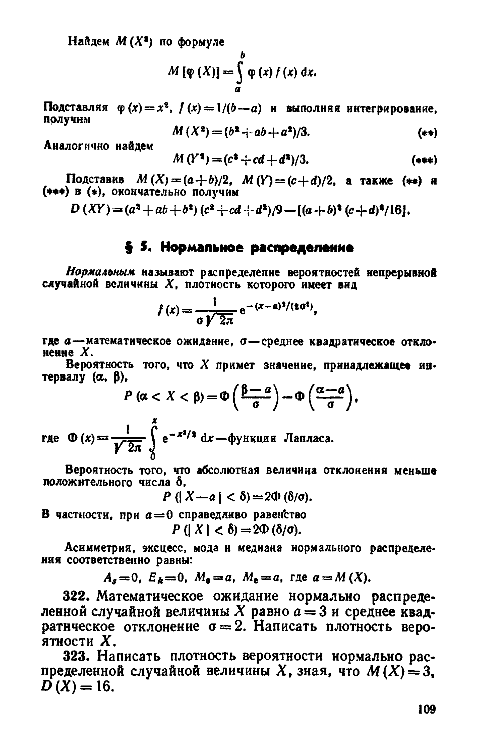 Статистика руководство к решению задач учебное пособие