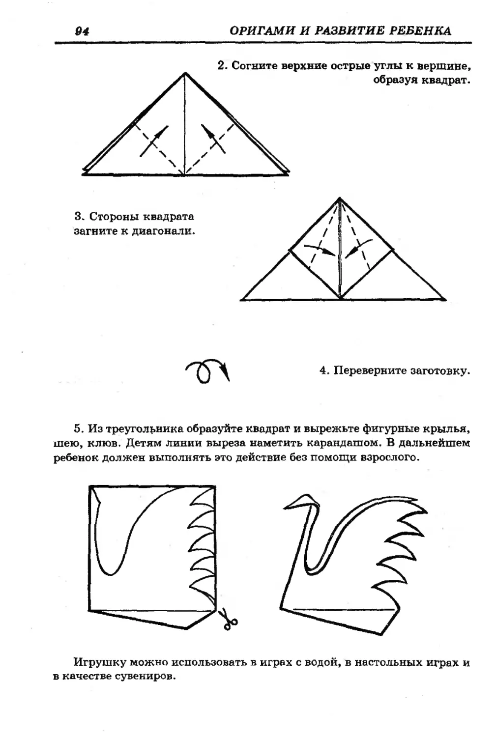 Лебедь из бумаги инструкция. Модульное оригами лебедь схема сборки. Лебедь из бумаги схема сборки. Схема лебедя из модульного оригами. Оригами для детей лебедь схемы пошаговые.