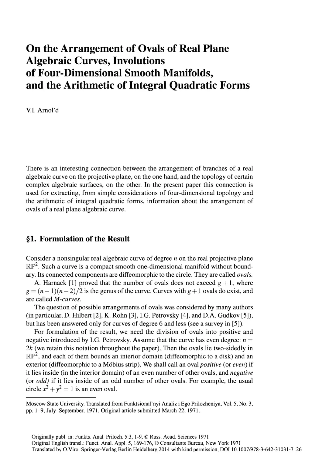 26 On the arrangement of ovals of real plane algebraic curves, involutions of four-dimensional smooth manifolds, and the arithmetic of integral quadratic forms