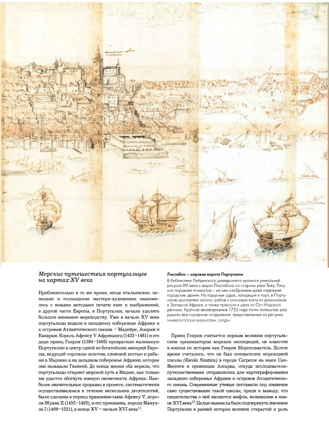 Морские путешествия португальцев на картах XV века