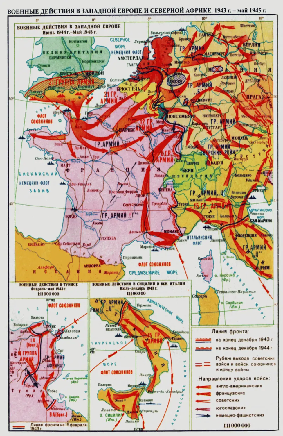 Карта военных действий вторая мировая. Карта боевых действий второй мировой войны. Освобождение Европы карта 1945.