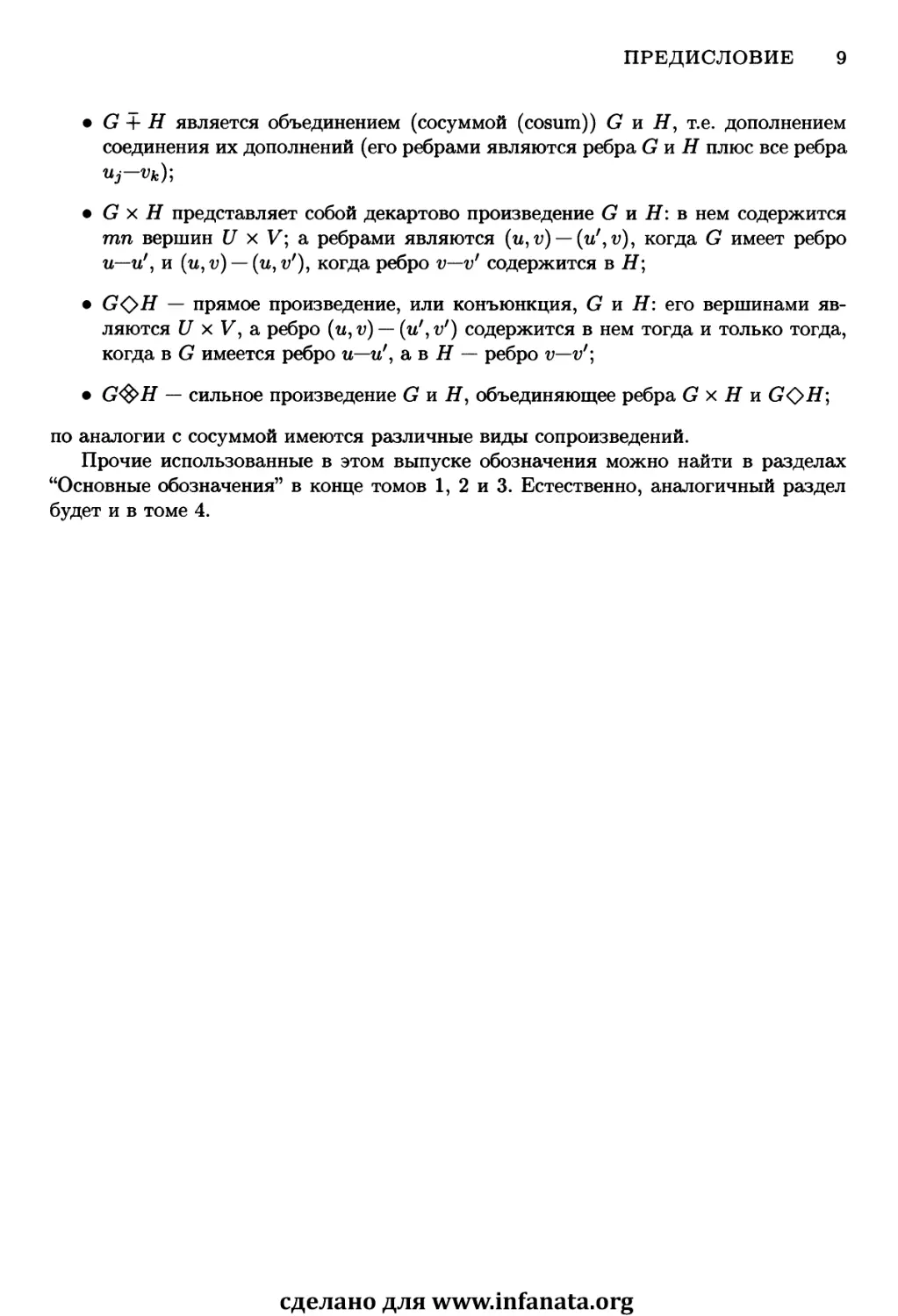 7 Комбинаторный поиск
7.2.1.2 Генерация всех перестановок
7.2.1.3 Генерация всех сочетаний