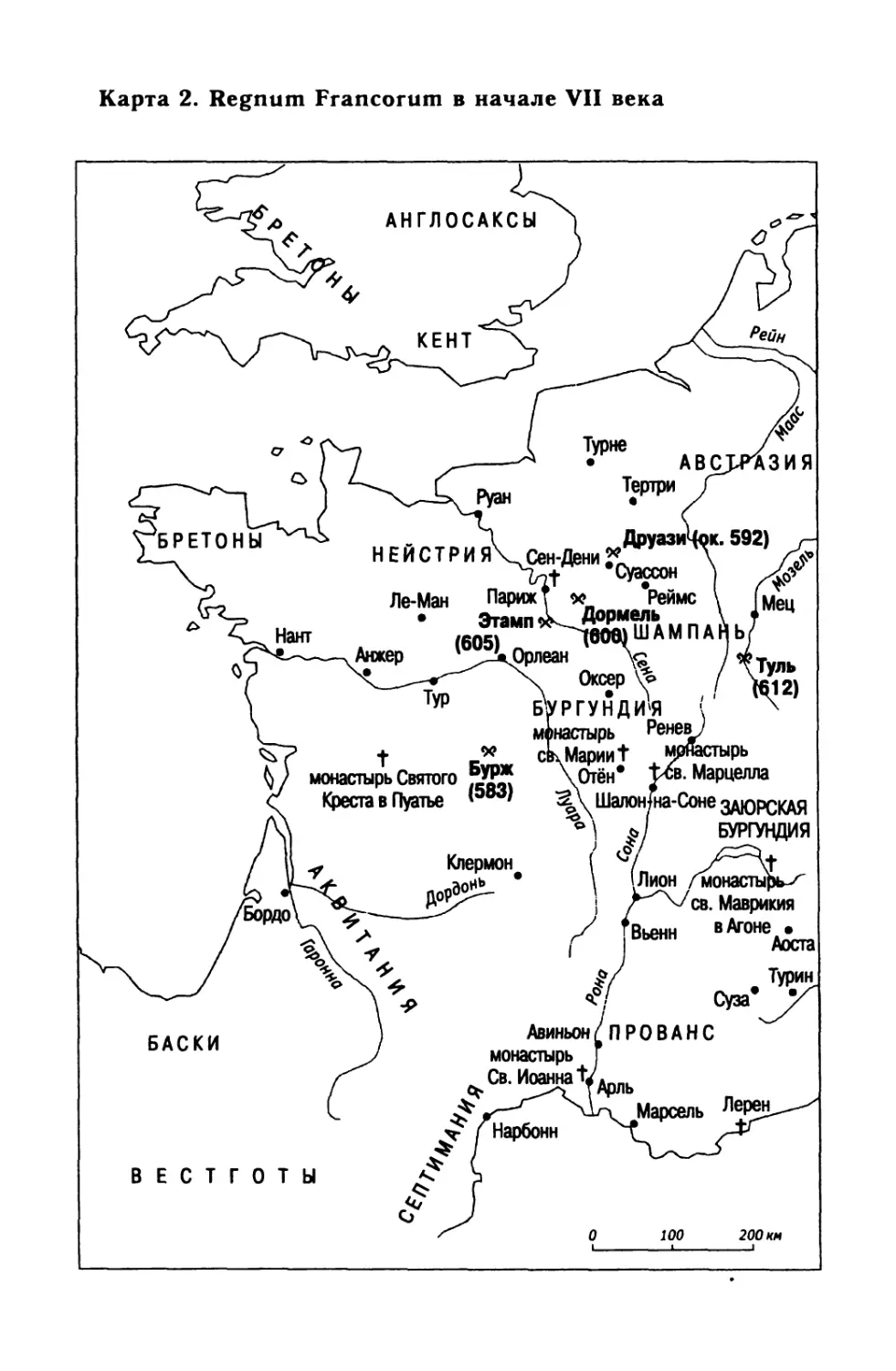Карта 2. Regnum Francorum в начале VII века