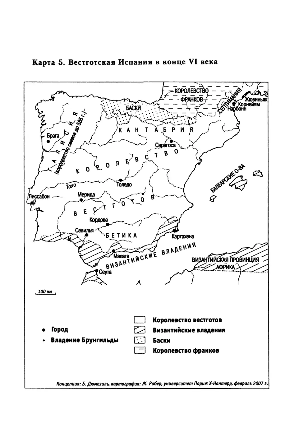 Карта 5. Вестготская Испания в конце VI века