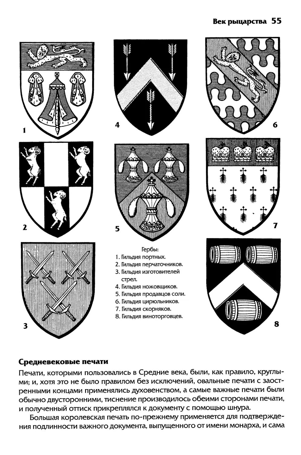 Средневековые печати