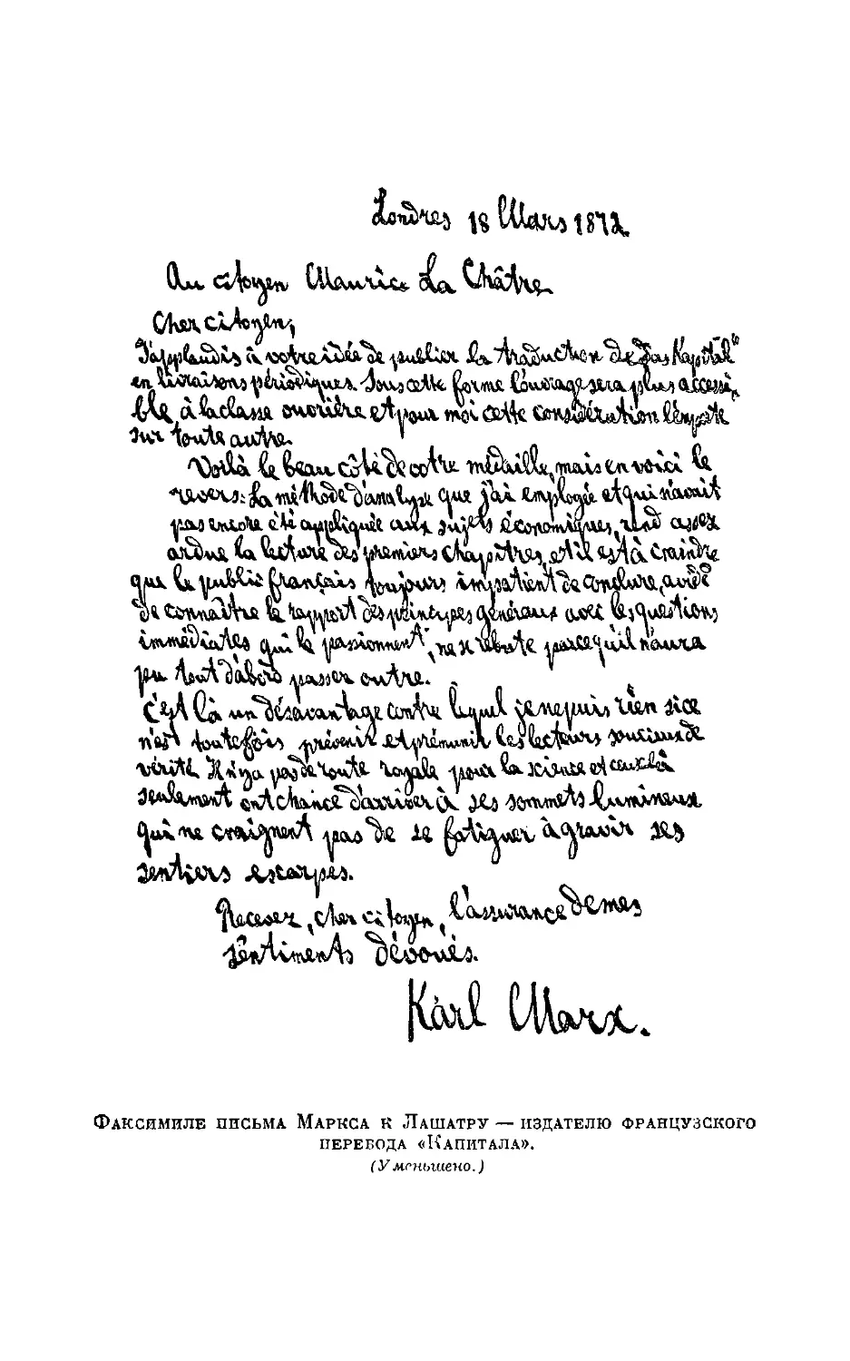 Факсимиле письма Маркса к Лашатру - издателю французского перевода «Капитала»
