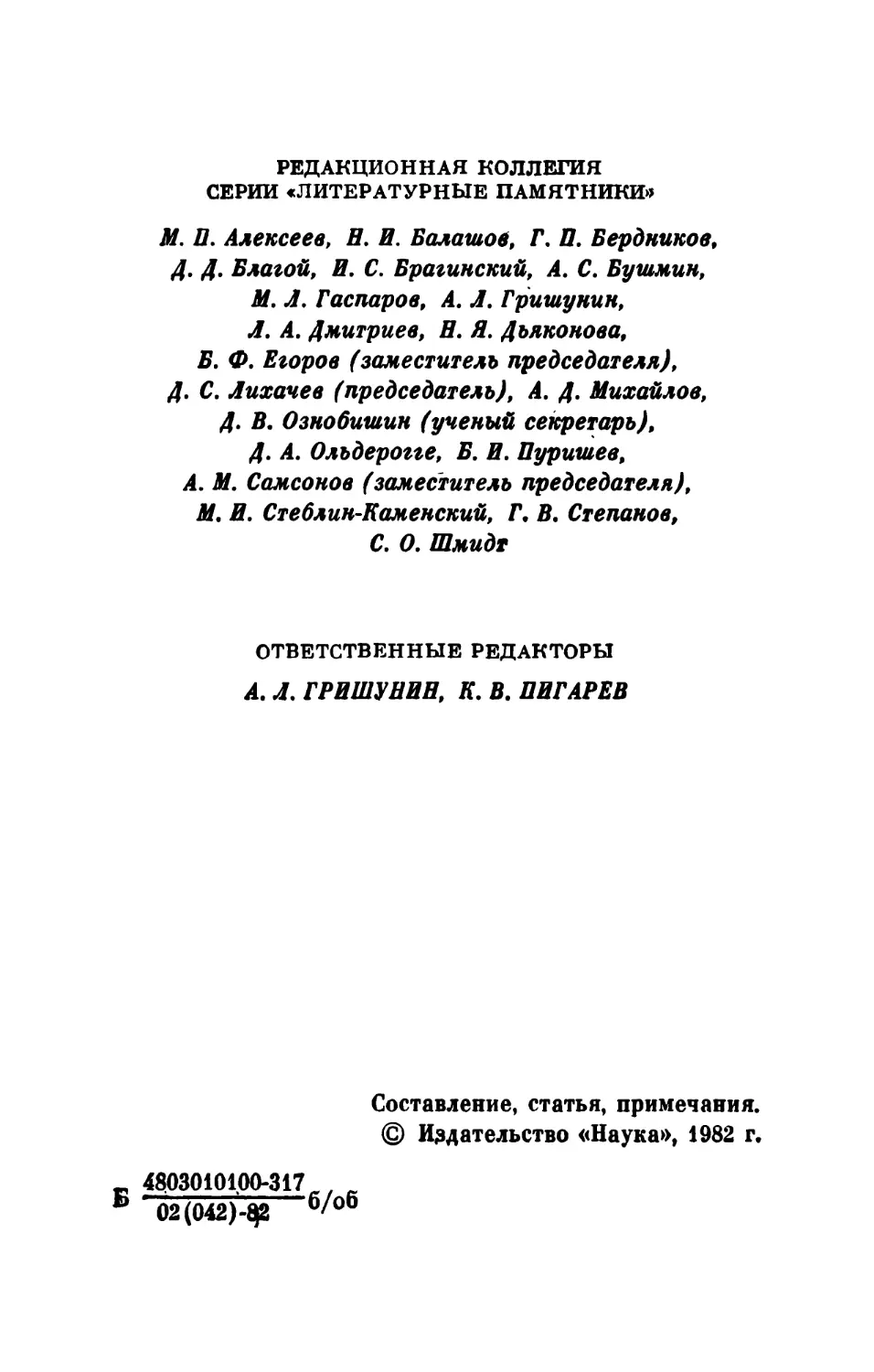 Е.А. Баратынский. Литография Ф. Шевалье