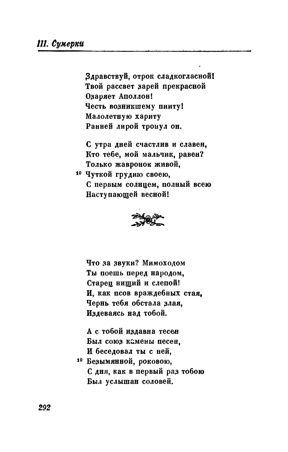 «Все мысль да мысль! Художник бедный слова!..»