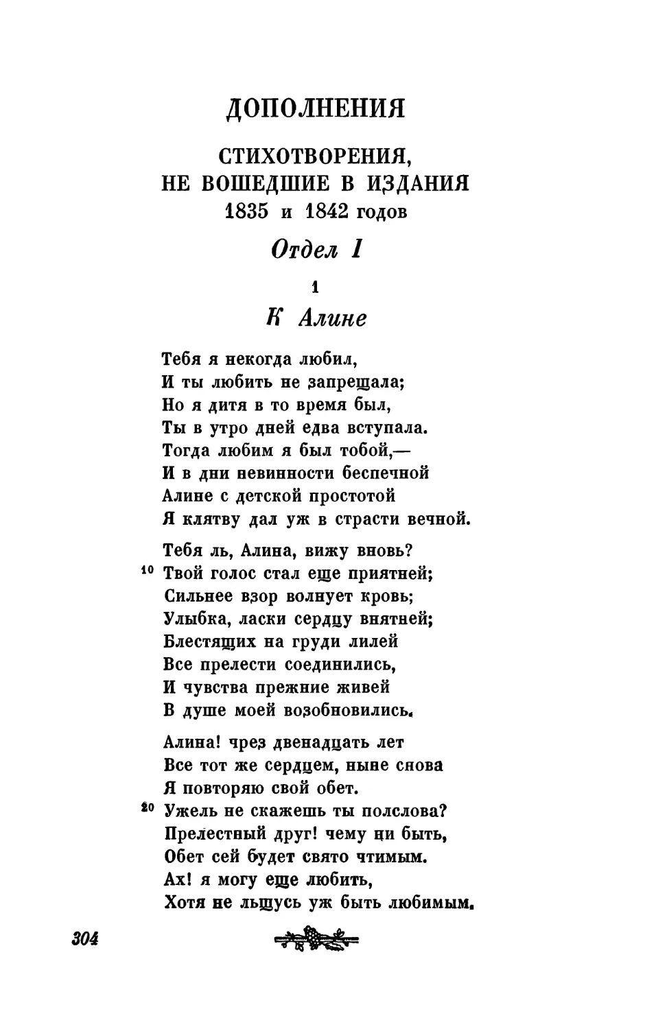 2. Любовь и дружба. В альбом
3. Портрет В.