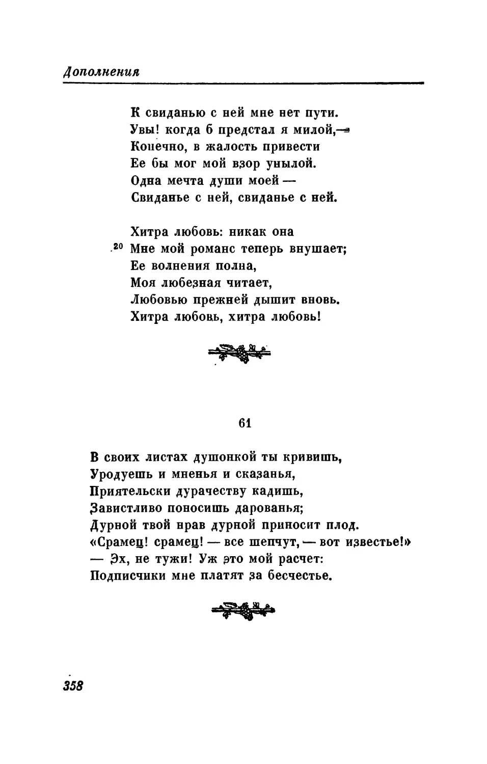 62. С. Л. Энгельгардт
63. Ода