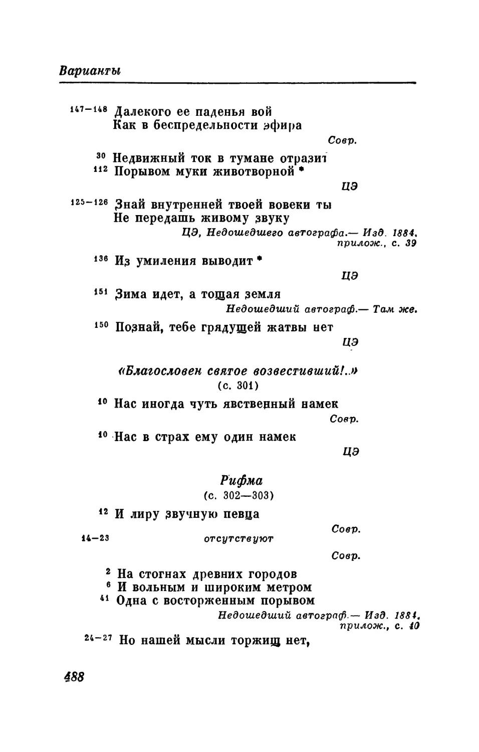 Дополнения
6. К Креницыну
7. Дельвигу