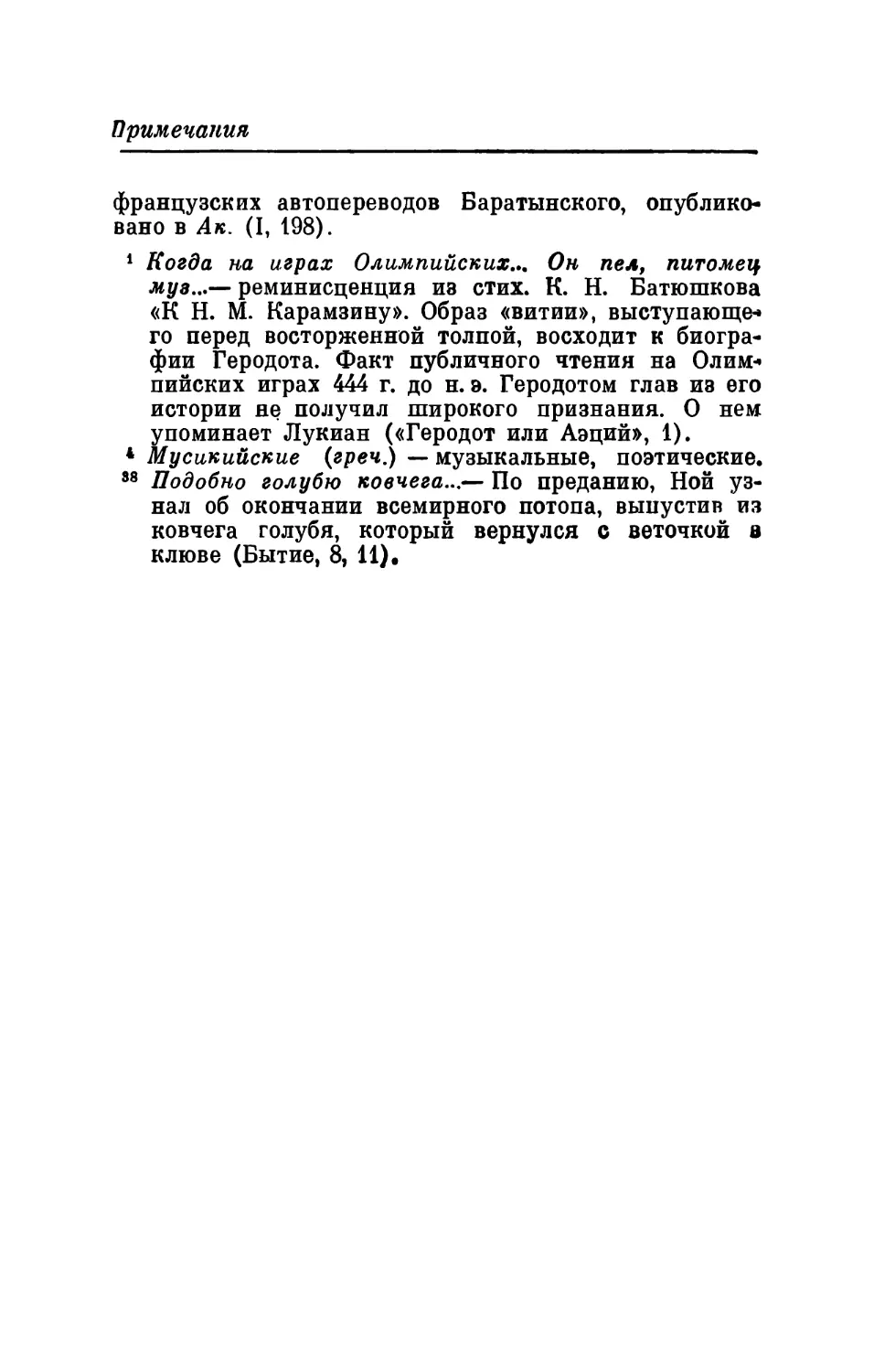 Дополнения
2. Любовь и дружба. В альбом
3. Портрет В.