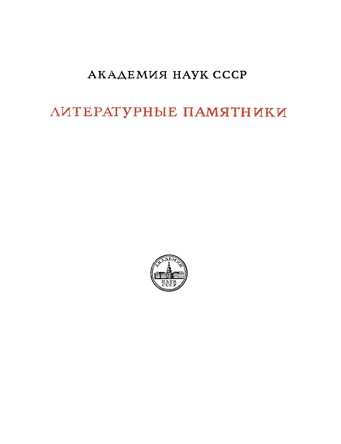 Полярная звезда, изданная А. Бестужевым и К. Рылеевым - 1960