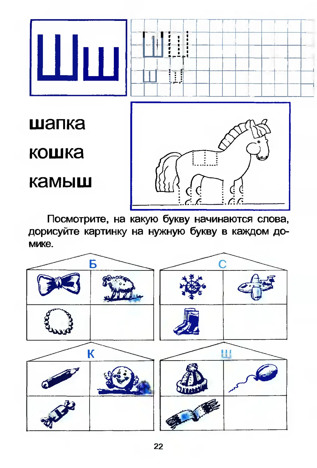 Обучение грамоте звук с старшая группа