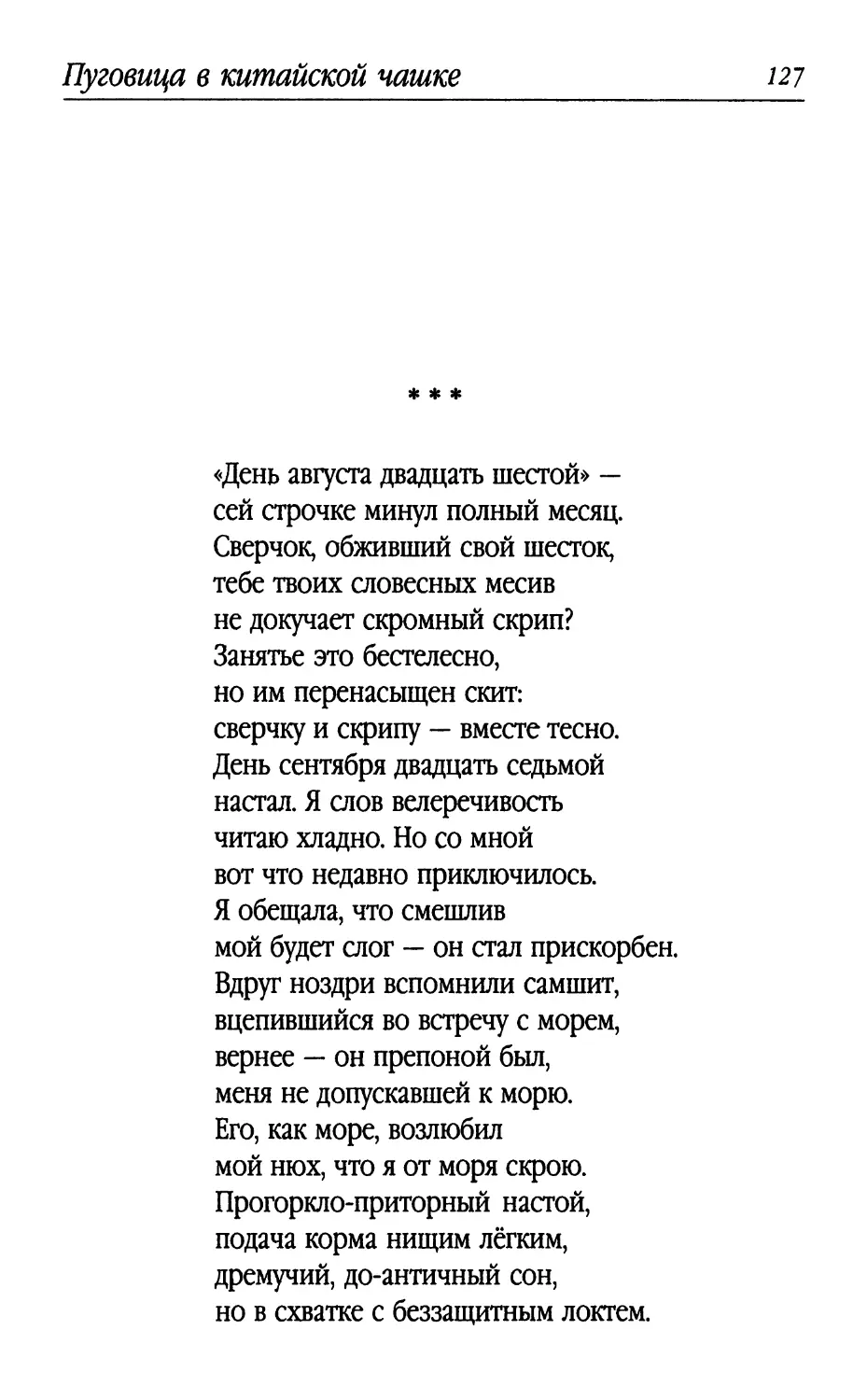 «День августа двадцать шестой»