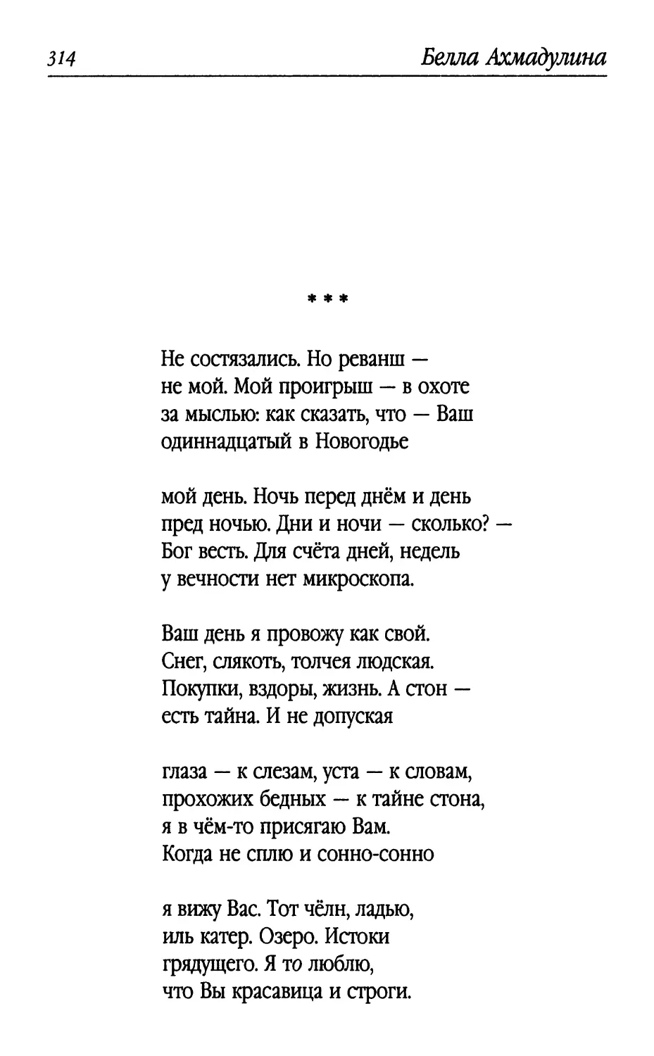 «Не состязались. Но реванш...»