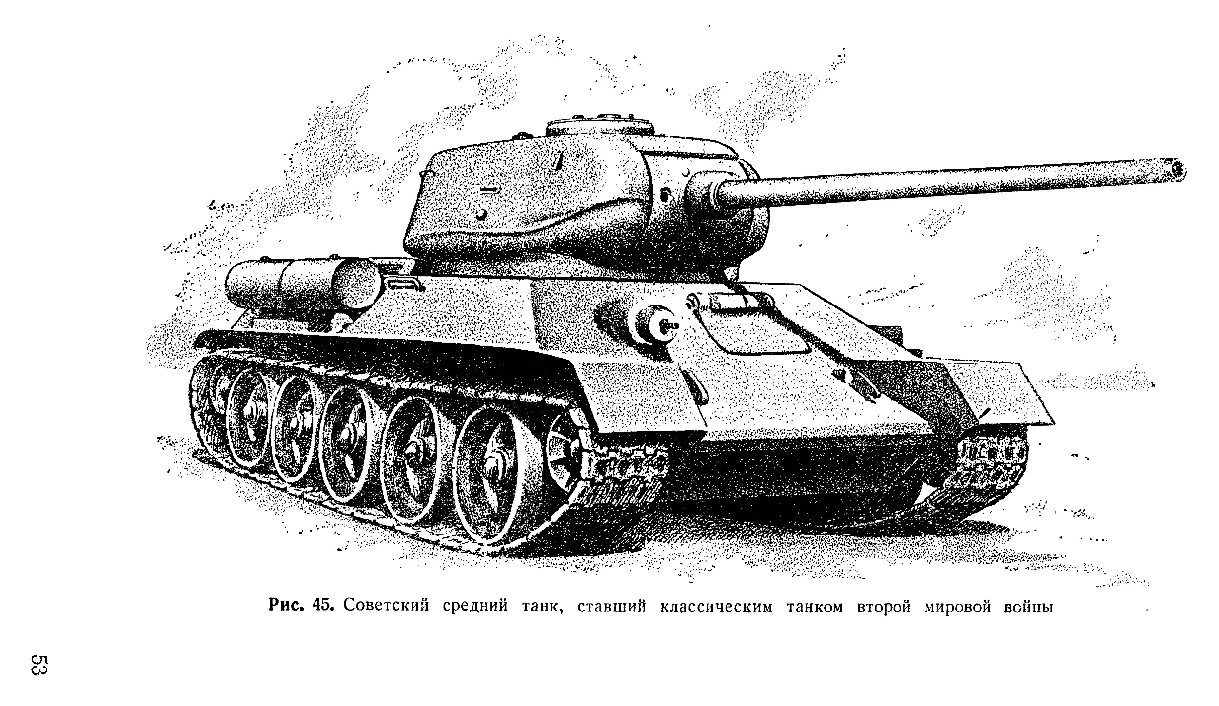 Нарисовать танк т-34 85