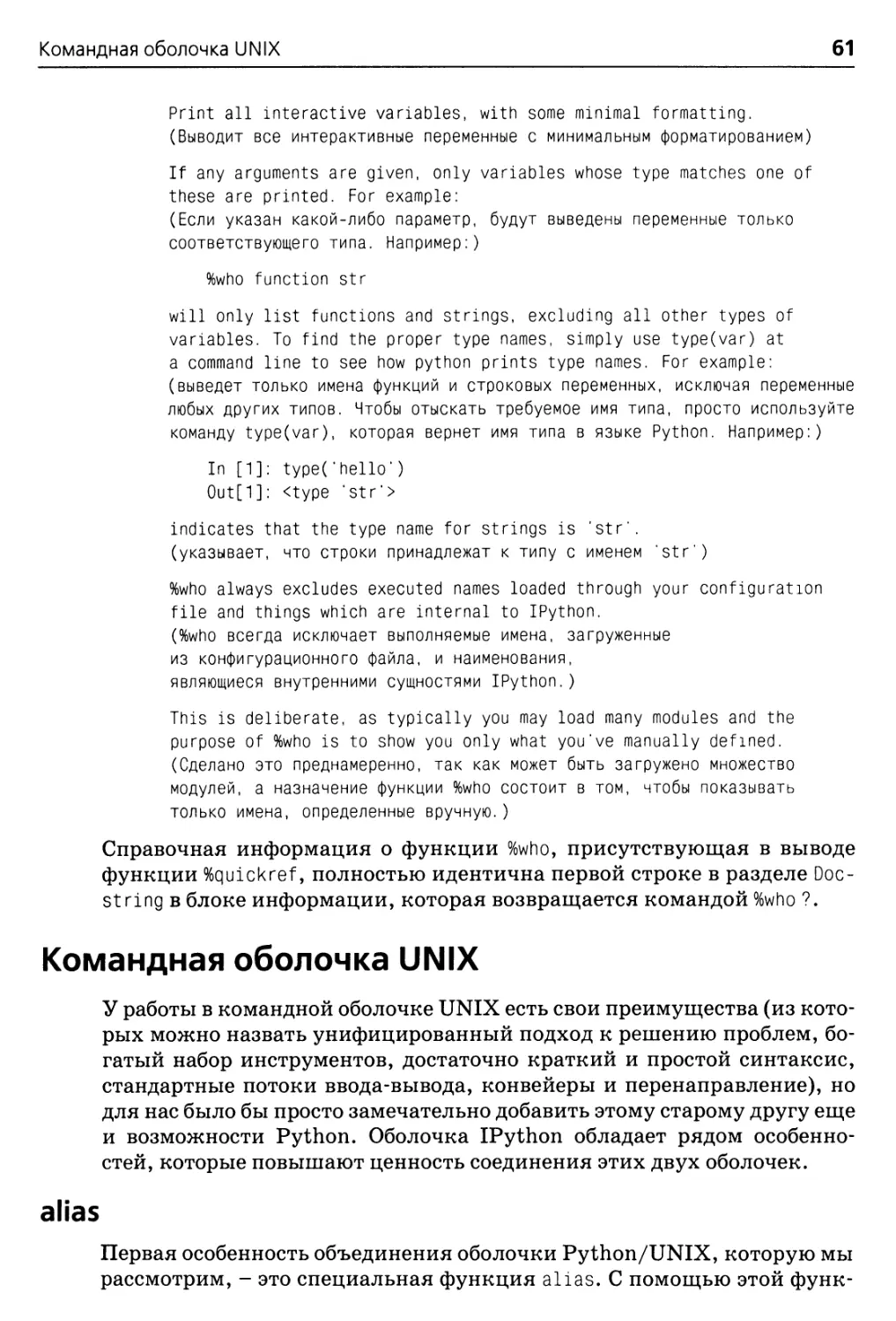 Командная оболочка UNIX