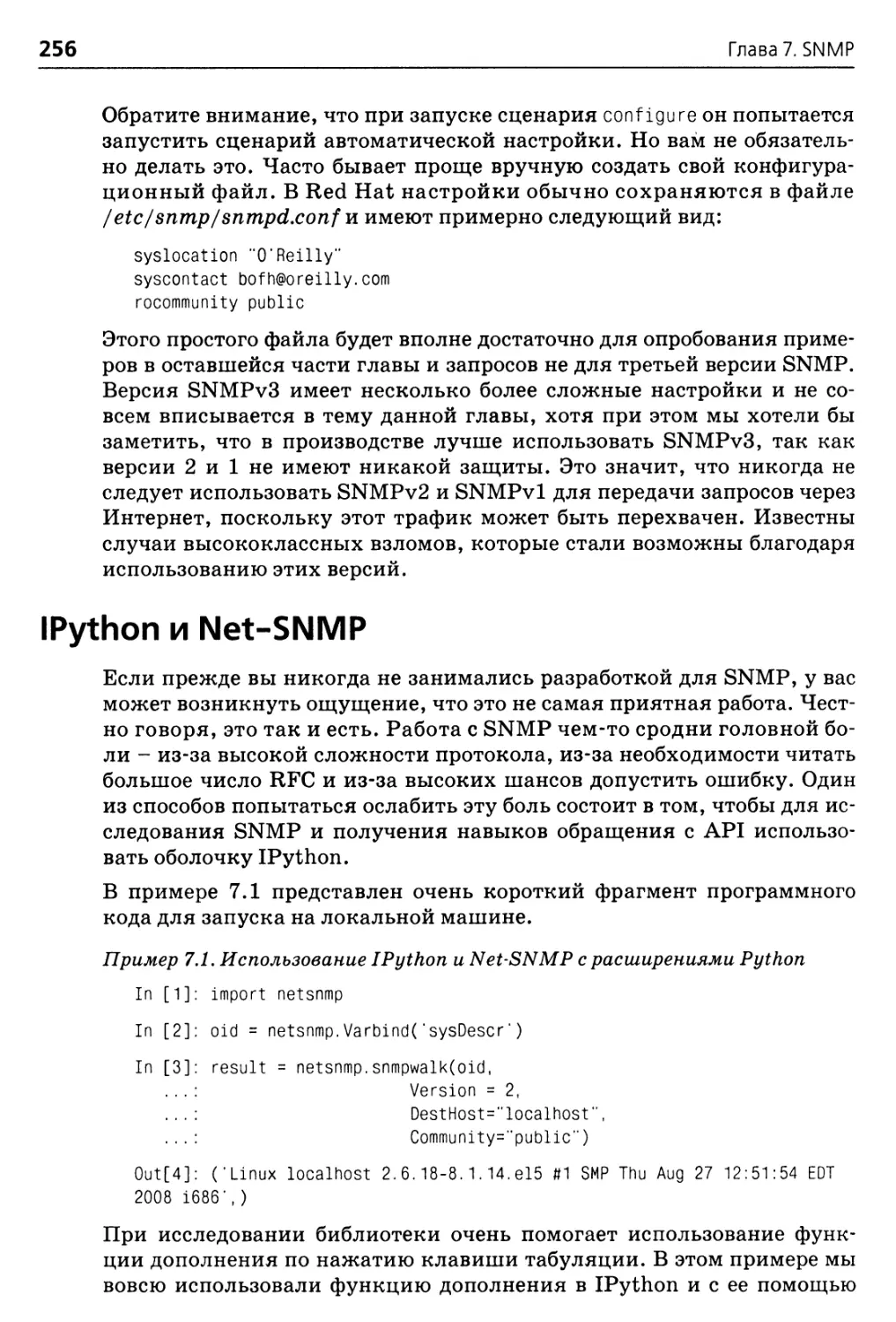 IPython и Net-SNMP