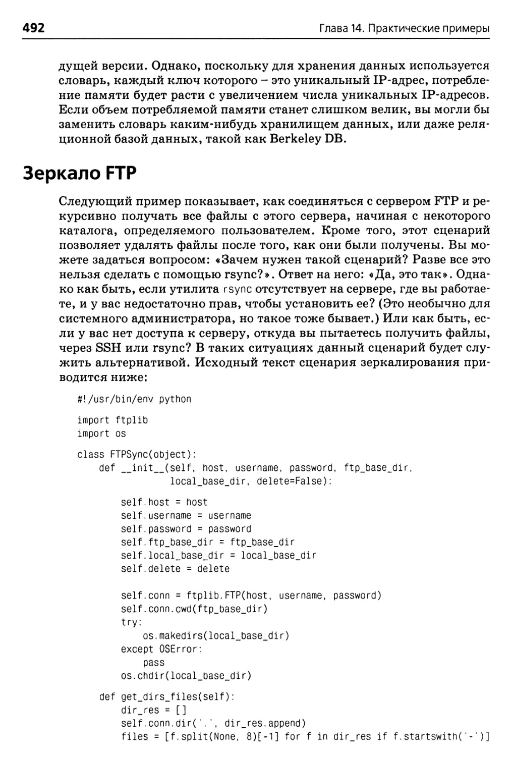 Зеркало FTP