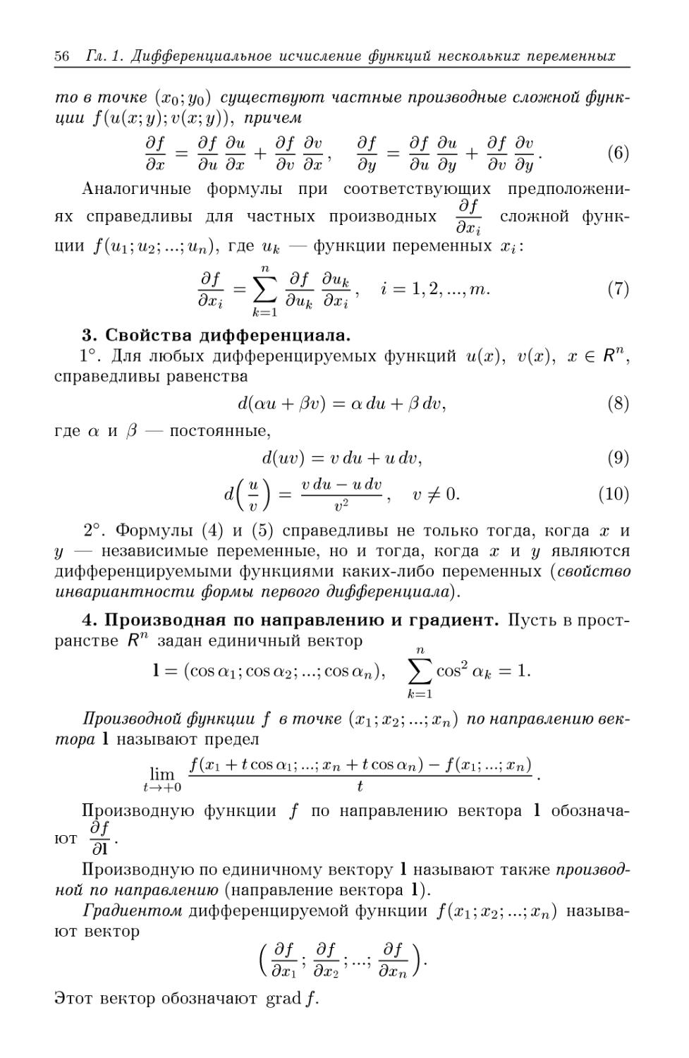 Принцип гамильтона