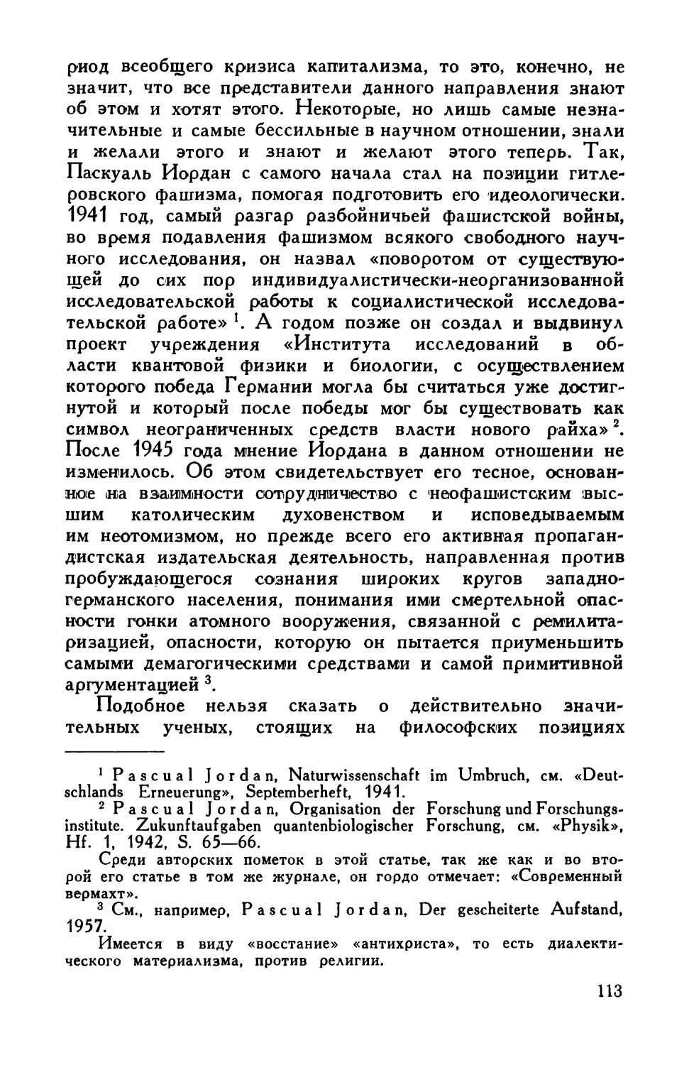 В. Гейзе.  Период  после  второй  мировой  войны