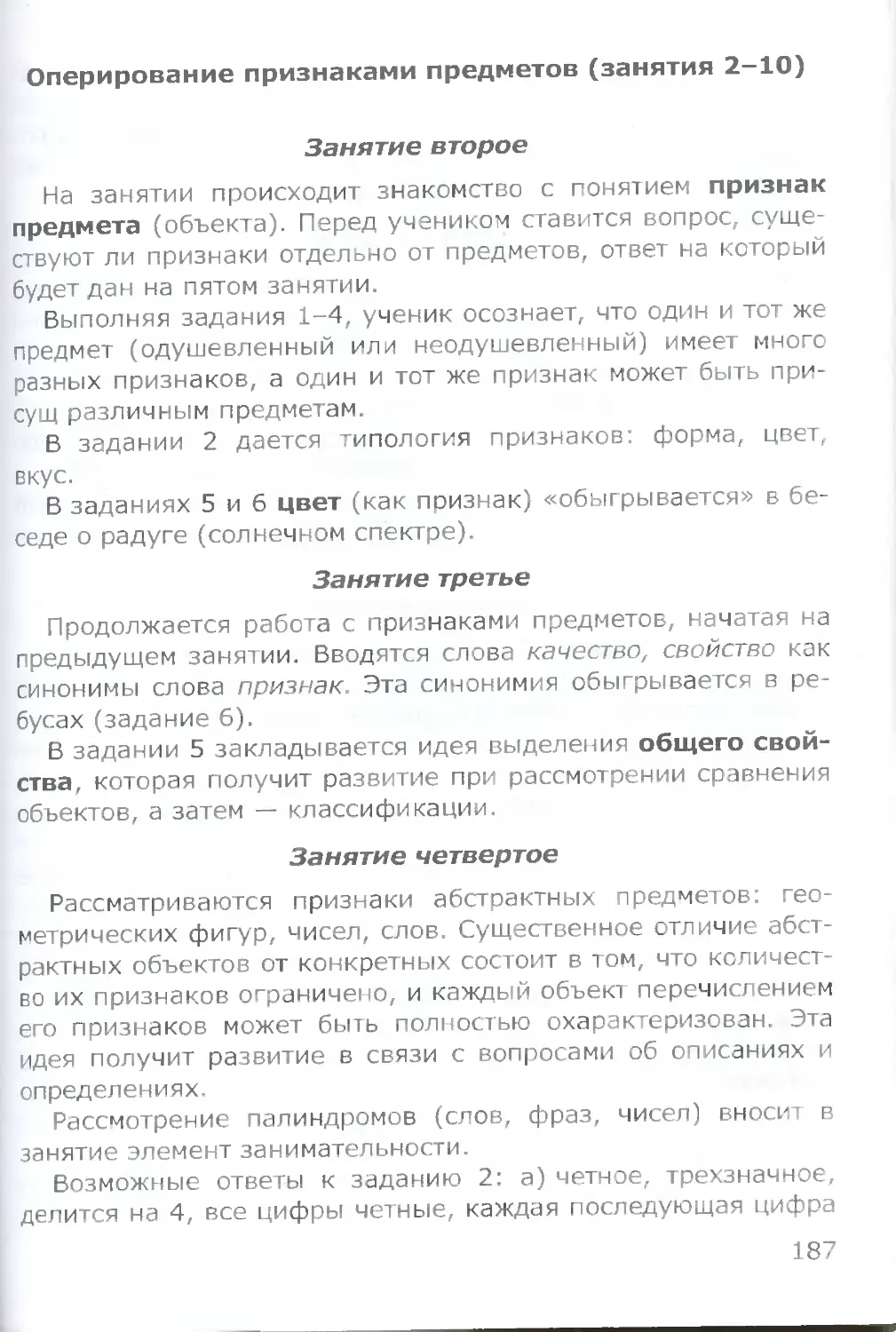 Эпистимология. Заявление о признании должника банкротом юридического лица образец. Заявление кредитора о признании несостоятельным (банкротом). Заявление о признании должника банкротом физического лица образец. Заявление о банкротстве должника в арбитражный суд образец.