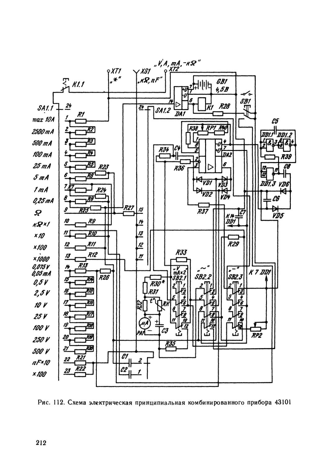 Прибор ц43101 схема электрическая принципиальная