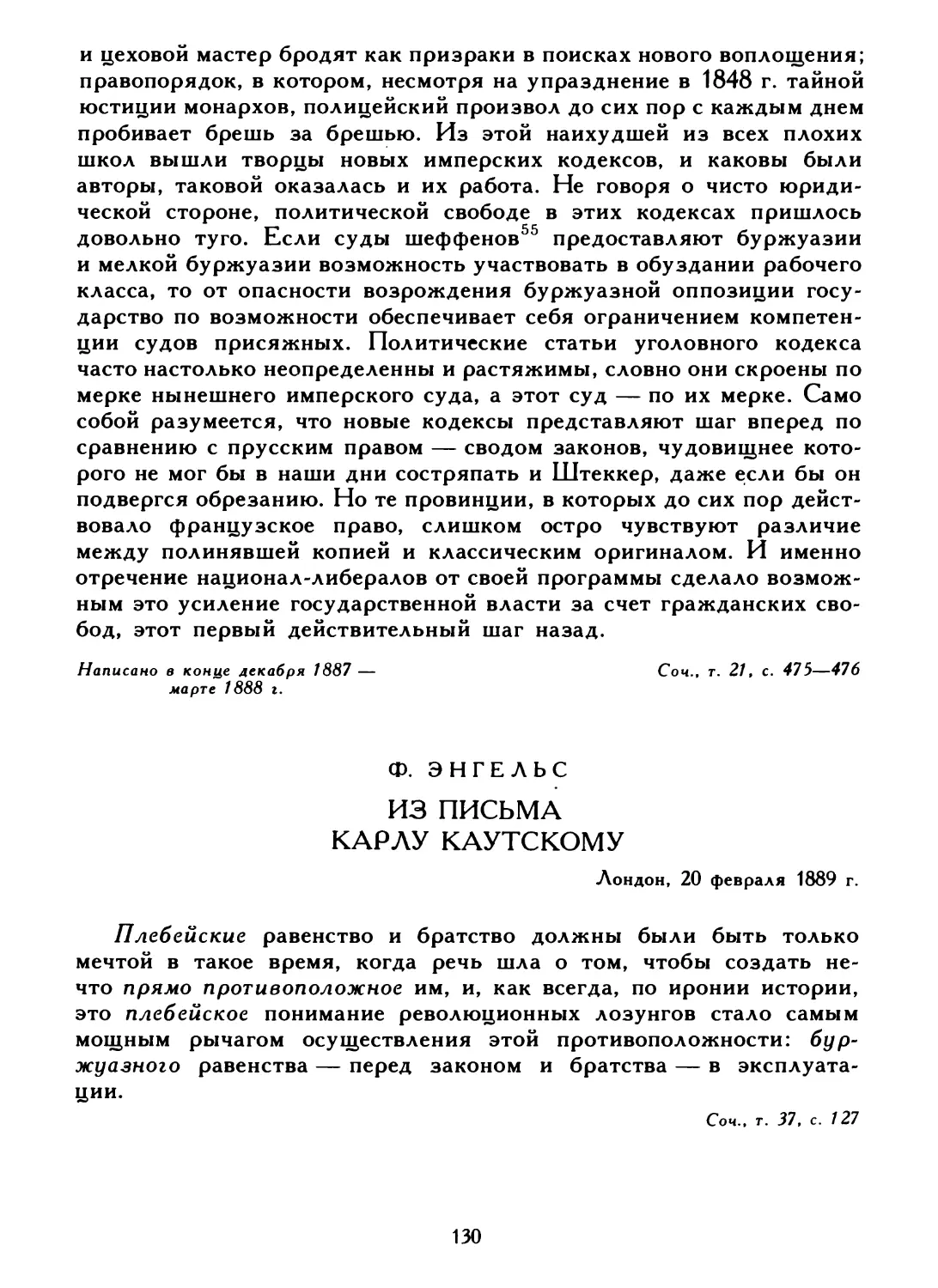 Ф. Энгельс. Из письма Карлу Каутскому, 20 февраля 1889 г.