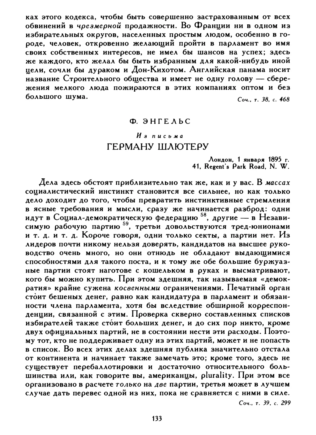 Ф. Энгельс. Из письма Герману Шлютеру, 1 января 1895 г.