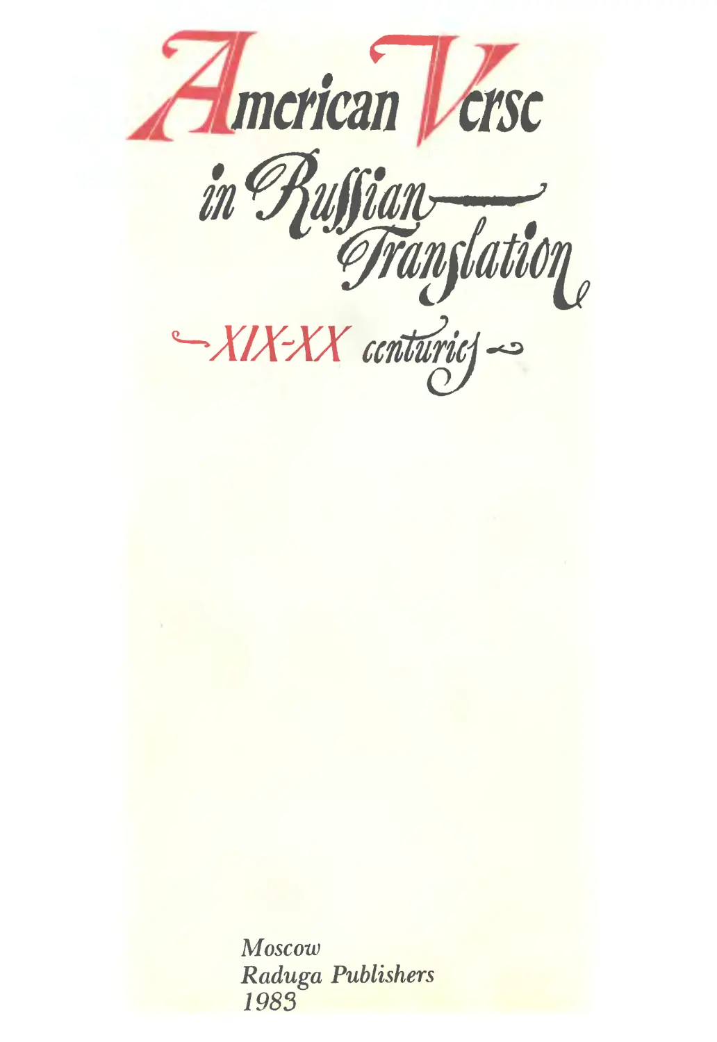 American Verse in Russian Translation - XIX-XX centrury