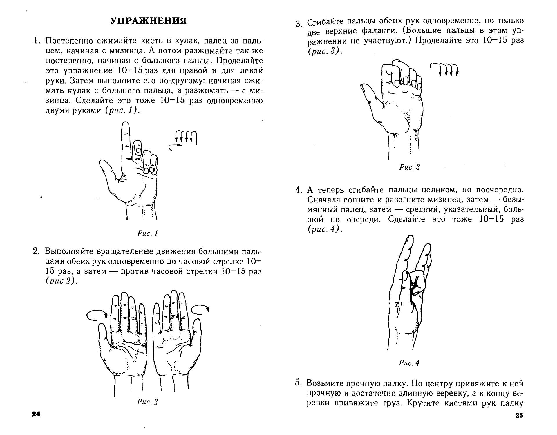 Гимнастика для пальцев рук для развития мозга