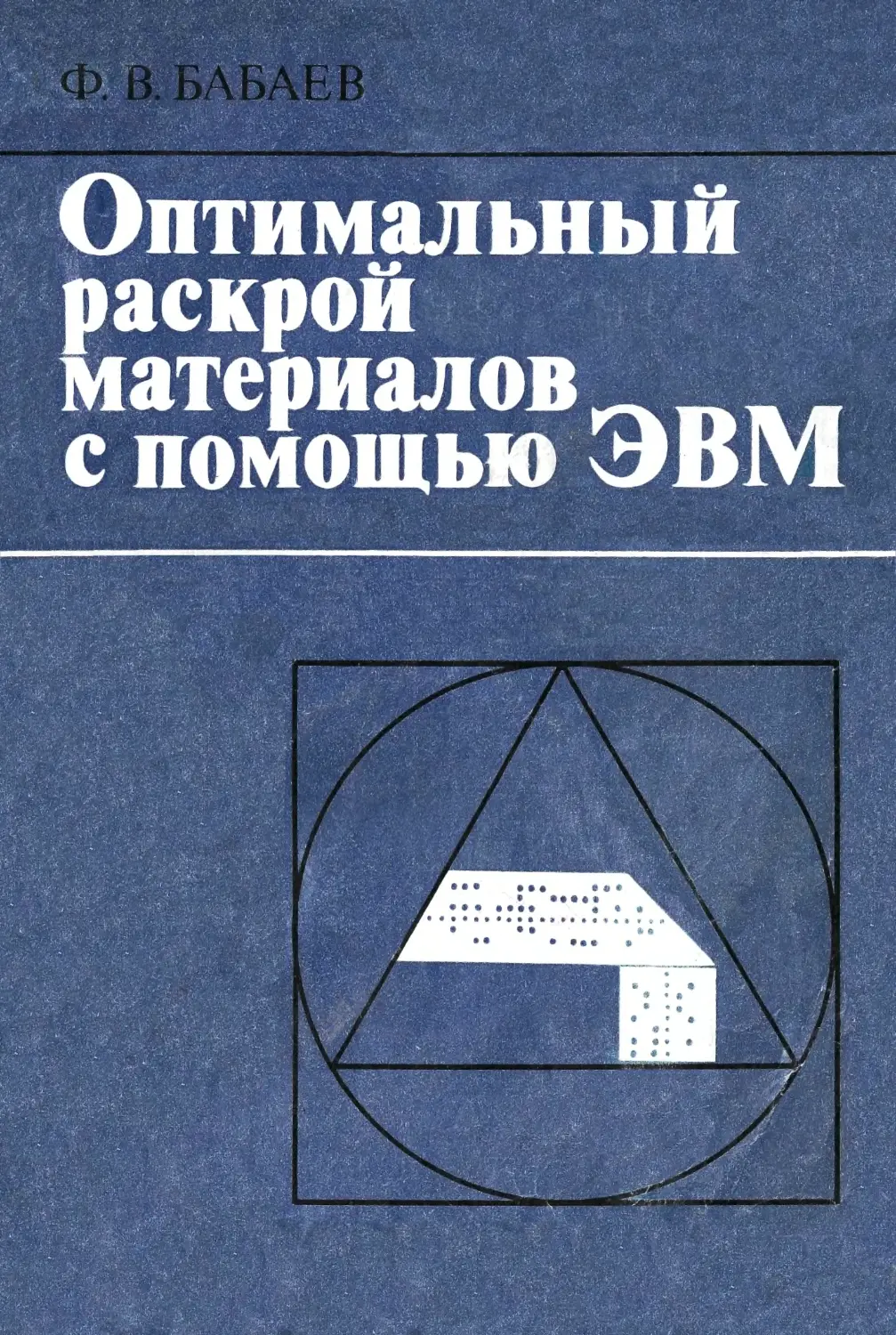 Материалы раскрывающие. Бабаев м.а. 