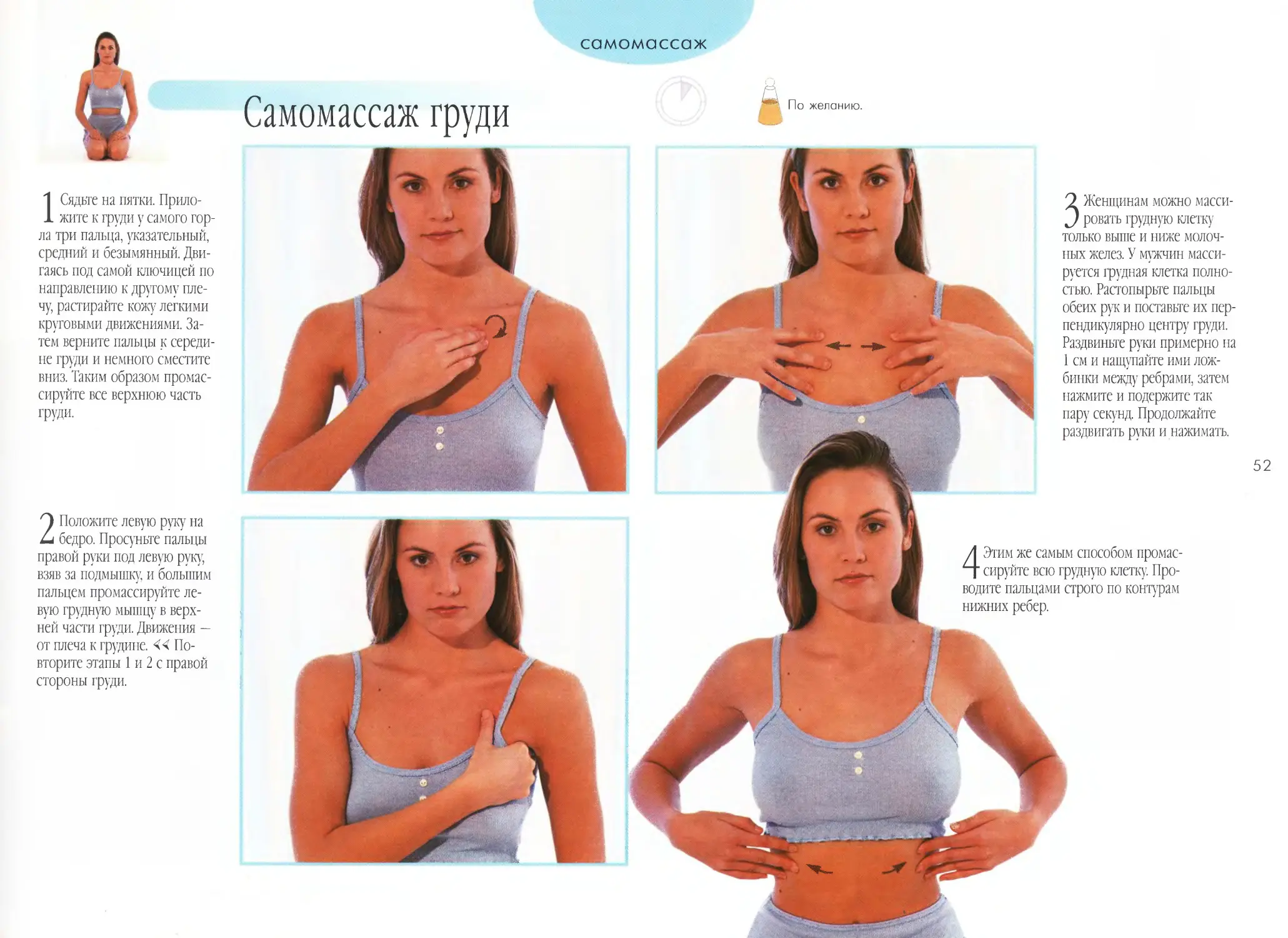 упражнения на грудь женщинам видео фото 85