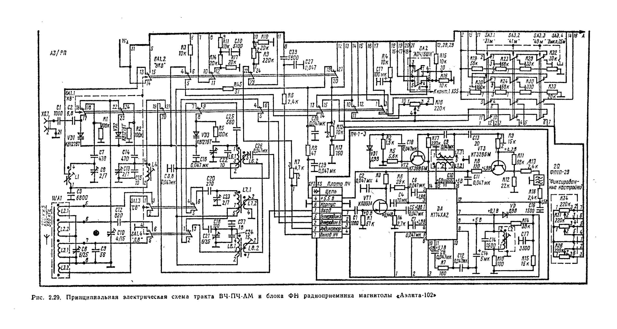 Аэлита 102 схема принципиальная