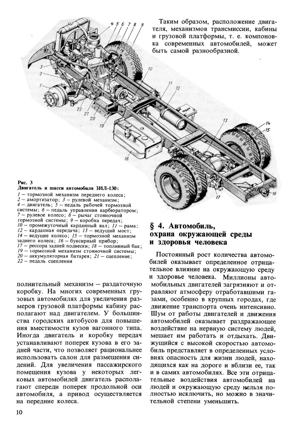 Вахламов автомобили основы конструкции