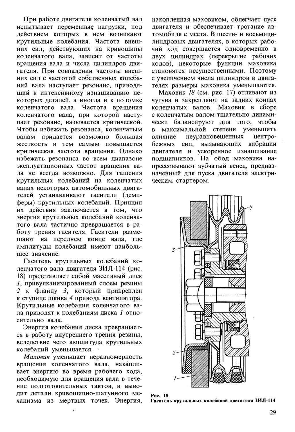 Вахламов автомобили основы конструкции