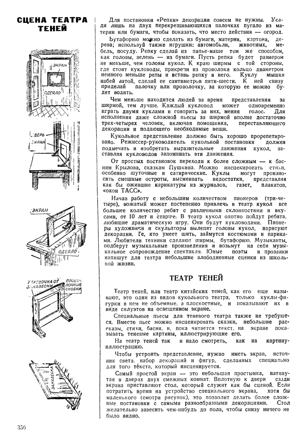 Театр теней