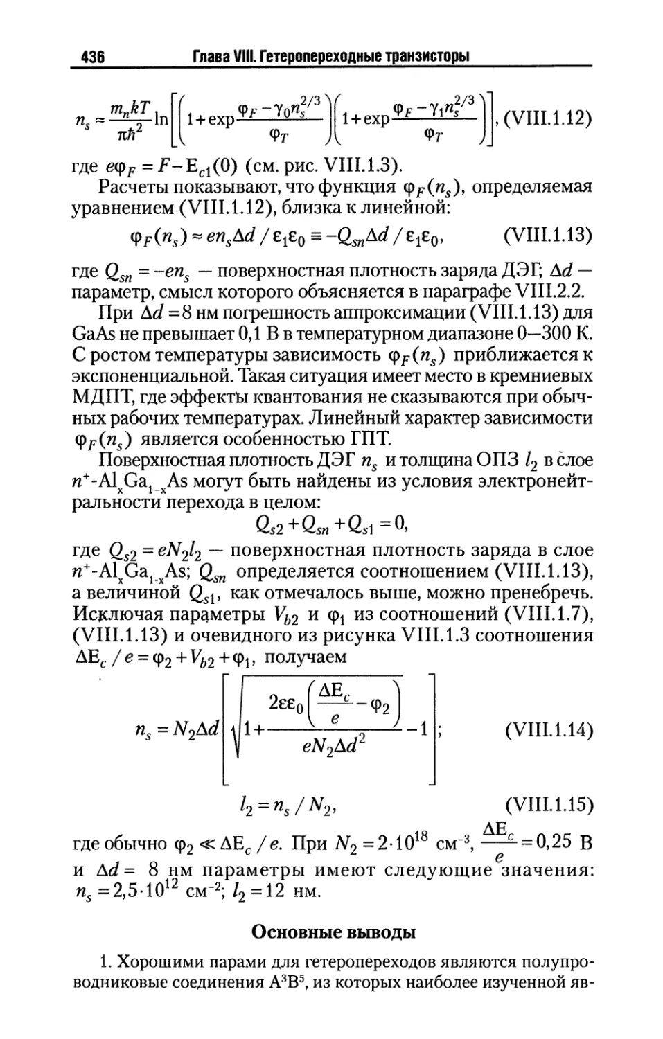 Основные выводы