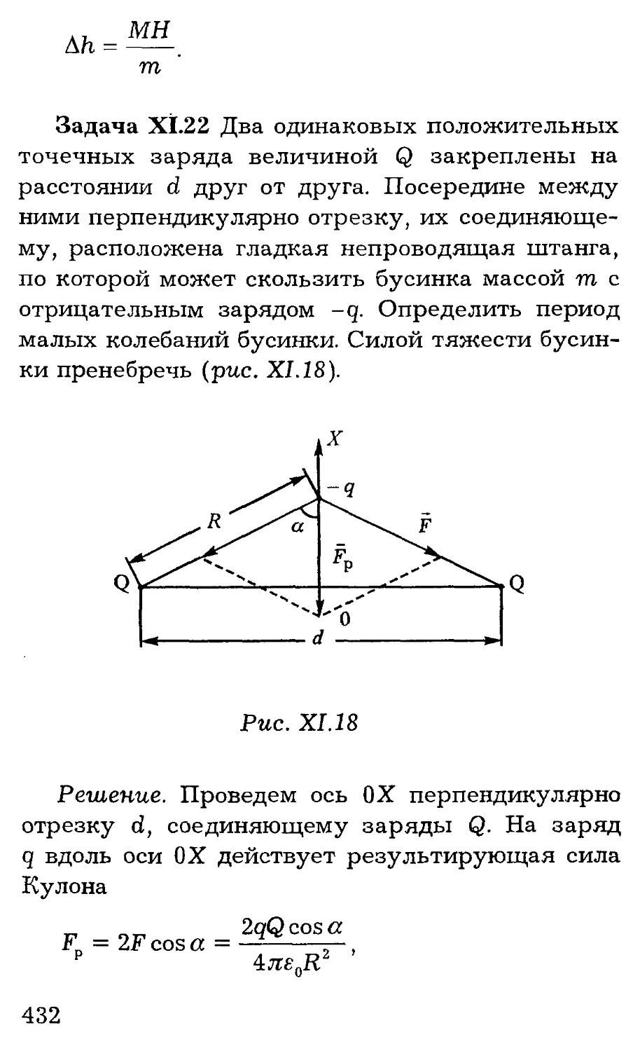 Два одинаковых заряда находятся