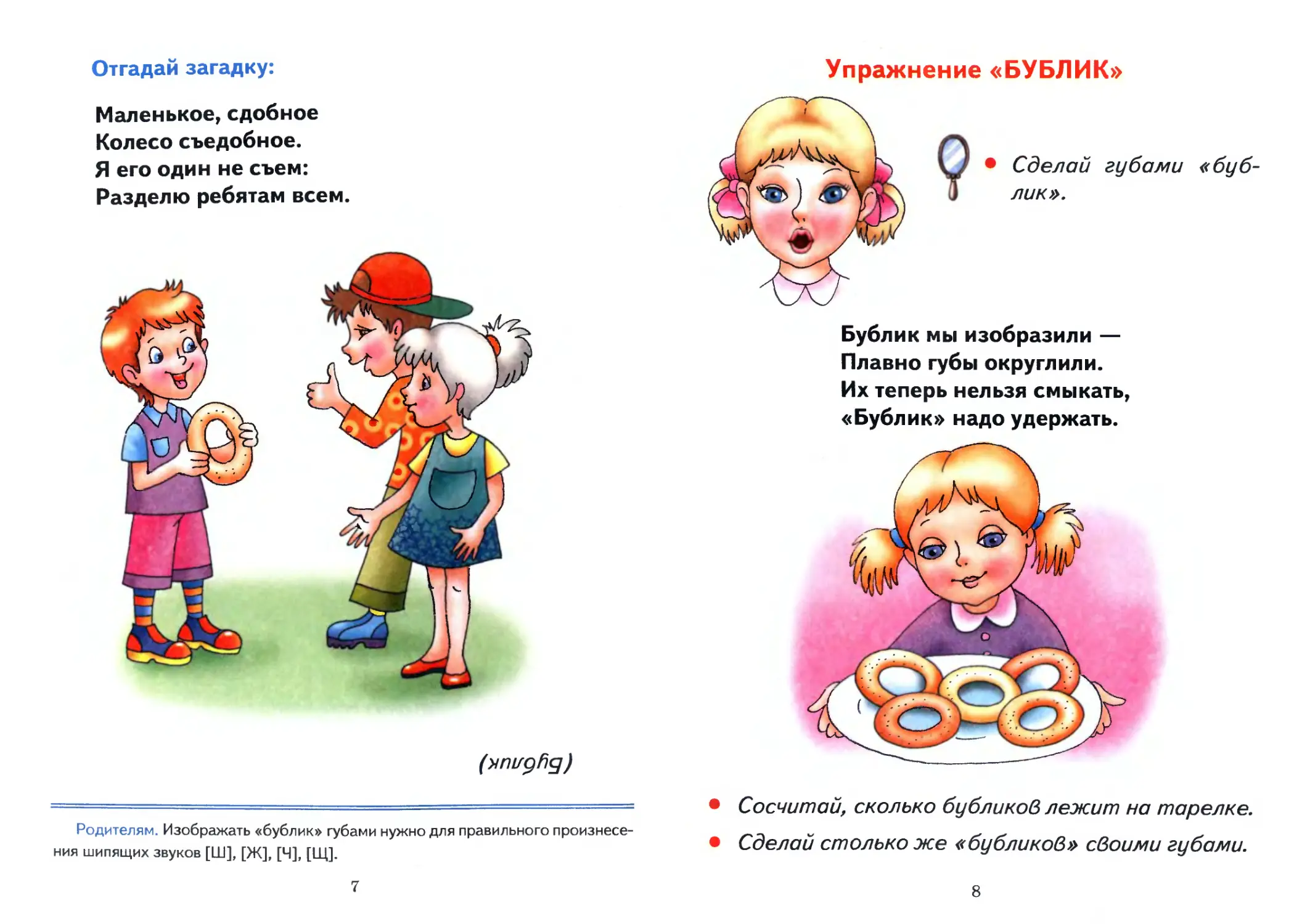 Логопедические упражнения для детей 2-3 для развития речи