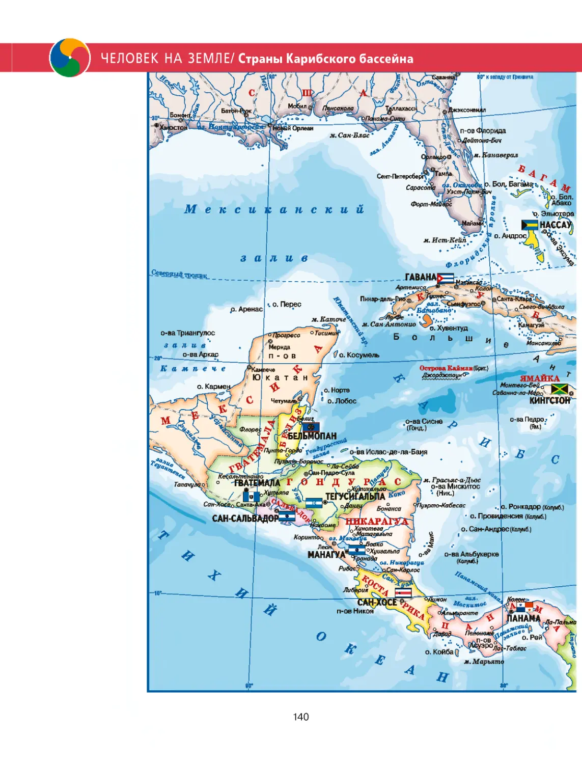 ﻿Страны Карибского бассейн
