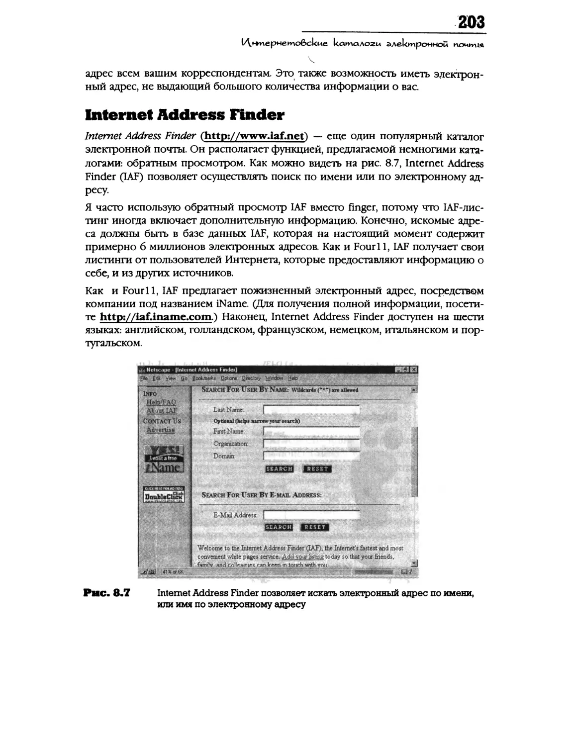 Internet Address Finder
